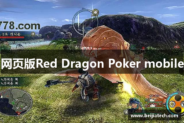 网页版Red Dragon Poker mobile